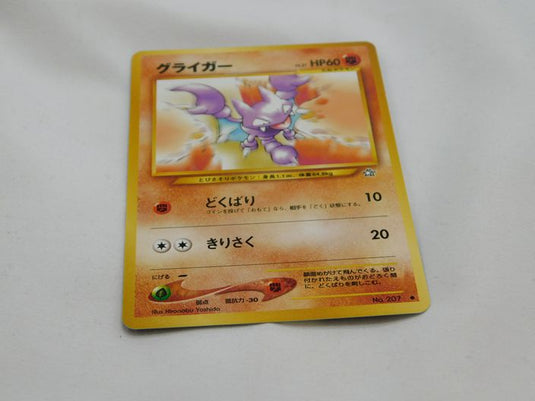 Japanese Pokemon Card Gligar No.207 TCG