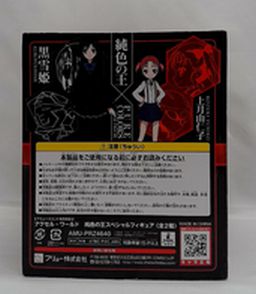 Load image into Gallery viewer, Accel World Niko Scarlet Rain Yuniko Kouzuki 5.5in Anime Figure FuRyu
