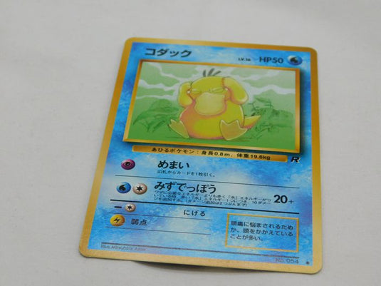 PSYDUCK - Japanese Team Rocket Set - No. 054 - Common - Pokemon Card