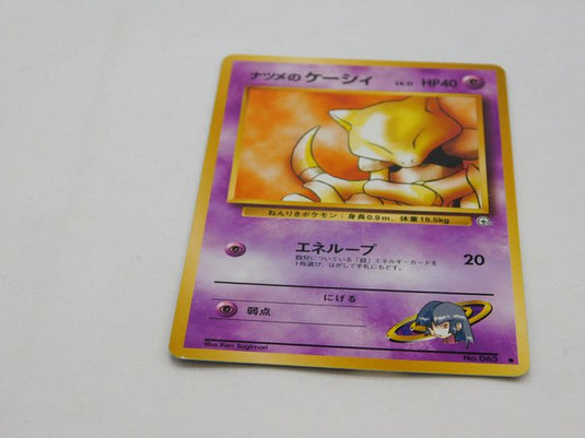 SABRINA'S ABRA - No. 063 - JAPANESE Gym Series - Pokemon Card