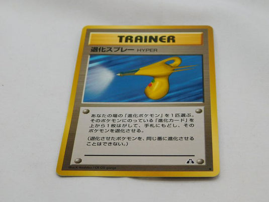 Hyper Devolution Spray Neo Discovery 73 TRAINER Japanese Pokemon Cards Nintendo