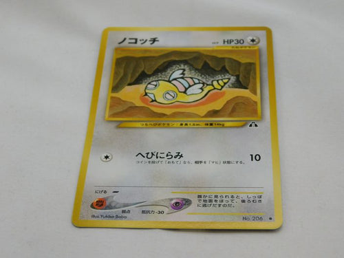 DUNSPARCE No. 206 NEO Discovery - NH Japanese - Pocket Monsters Pokemon Card