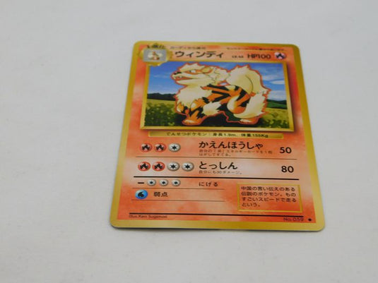 Base Set Arcanine No Rarity Symbol 1ED Pokemon Card Japanese 1996