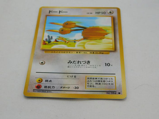 1996 Pokemon Japanese Basic #84 Doduo