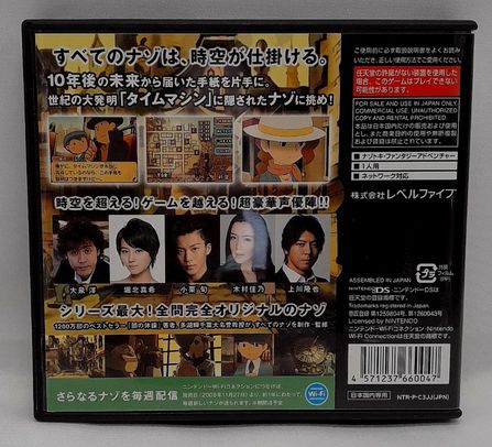Load image into Gallery viewer, JP Nintendo DS Professor Layton And The Unwound Furture [CIB]
