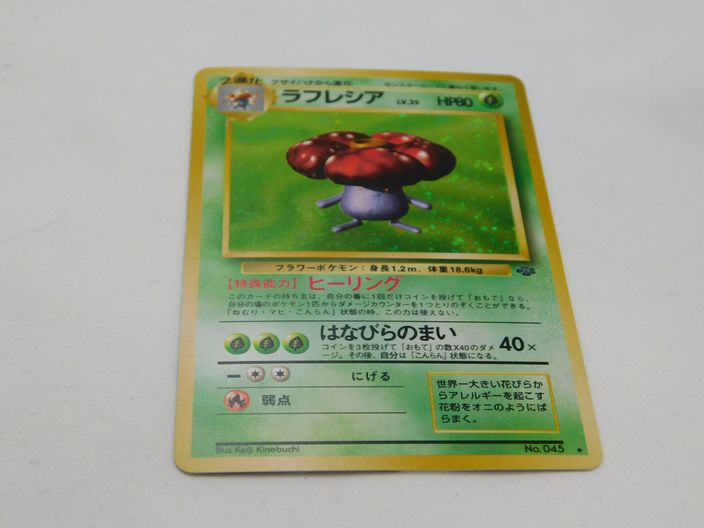 Load image into Gallery viewer, 1997 Pokemon Japanese Jungle #45 Vileplume - Holo
