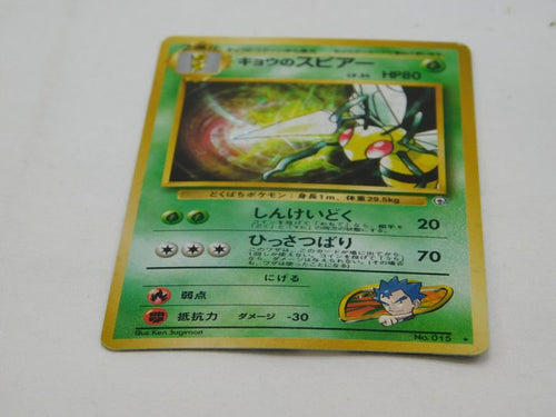 Koga's Beedrill 15 Gym Japanese Holo Pokemon Card