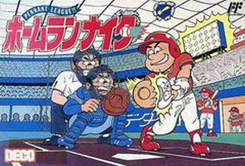 Famicom Home Run Nighter: Pennant League [Game Only]