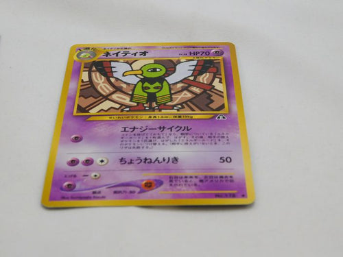 XATU No.178 Neo Discovery Japanese - Pocket Monsters Pokemon Card
