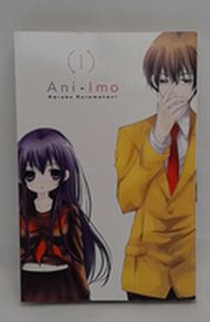 Ani-Imo, Vol. 1 By Haruko Kurumatani