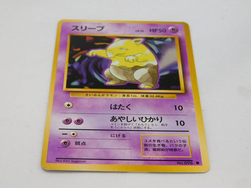 Drowzee Base Set Pokemon Card Japanese Pokémon TCG Vintage 1996 LP