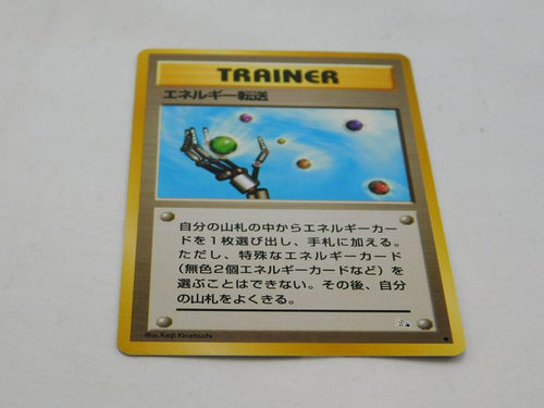 1996 Pokemon Trainer Energy Search Japanese Gym Heroes Set