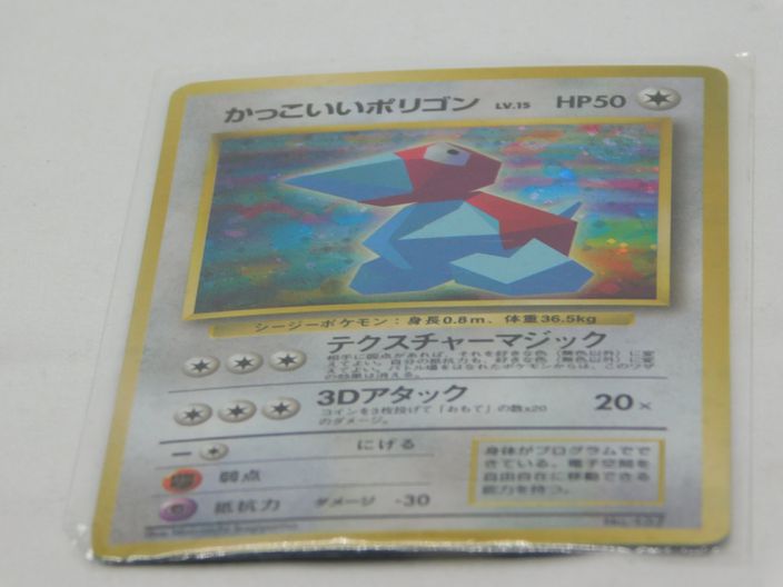 Load image into Gallery viewer, 1998 Cool Porygon Holo 137 Pokemon Japanese
