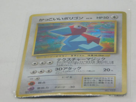 1998 Cool Porygon Holo 137 Pokemon Japanese