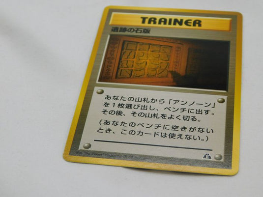 Ruin Wall Trainer Neo Discovery Japanese Pokemon Card US SELLER