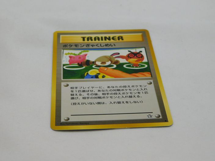 Load image into Gallery viewer, Double Gust Trainer Neo Genesis Set Japanese Pokemon Card US SELLER
