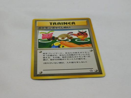 Double Gust Trainer Neo Genesis Set Japanese Pokemon Card US SELLER