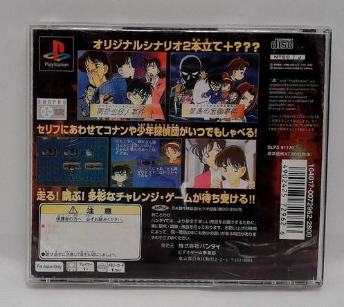 Load image into Gallery viewer, JP Playstation Detective Conan [CIB]
