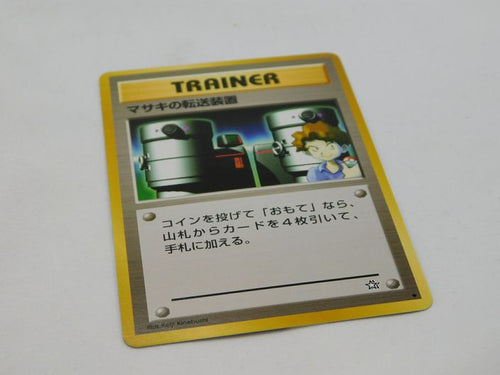 Bill's Teleporter Trainer Neo Genesis Set Japanese Pokemon Card