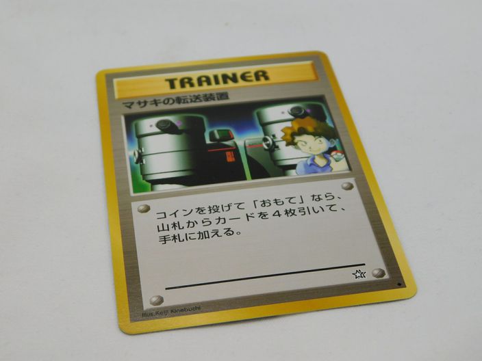 Load image into Gallery viewer, Bill&#39;s Teleporter Trainer Neo Genesis Set Japanese Pokemon Card

