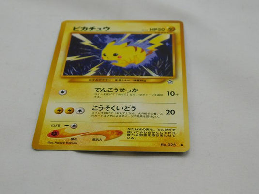 Pikachu Pokemon Card Japanese #25