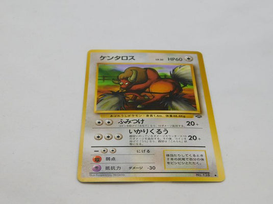 Japanese Tauros #128 Pocket Monsters 1996