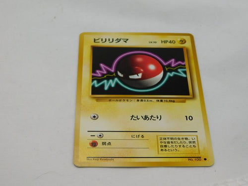 1996 Pokemon Japanese Original Card Base set Voltorb #100
