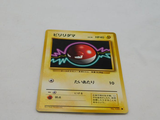 No. 100 Voltorb Base Set  Japanese  Pokemon Card