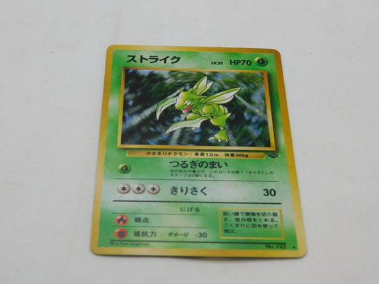 Vintage Japanese Pokemon Scyther No.123 Jungle Series Rare Holo