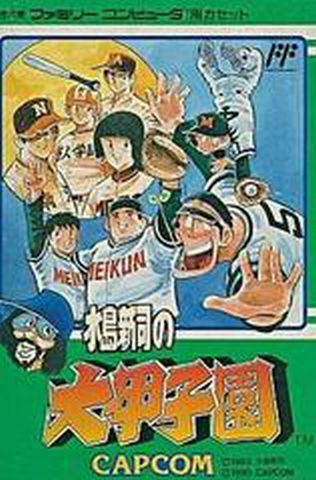 Famicom Mizushima Shinji No Dai Koushien [Game Only]