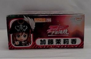 Load image into Gallery viewer, Nendoroid Marika Kato Action Figure #255 Bodacious Space Pirates
