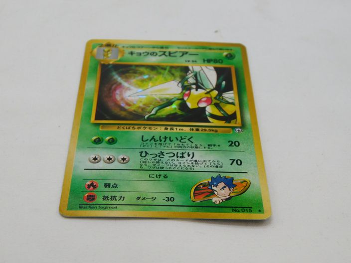 Load image into Gallery viewer, Koga&#39;s Beedrill 15 Gym Japanese Holo Pokemon Card
