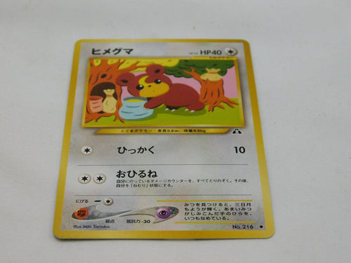 Japanese Teddiursa No. 216 Neo Discovery - Common Pokemon Card