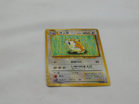 Pocket Monsters JAPANESE card # 20 Base set . Premium NOS