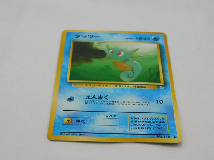 Load image into Gallery viewer, Japanese Horsea No. 116 Fossil Common Moderate Play Pokemon DNA GAMES
