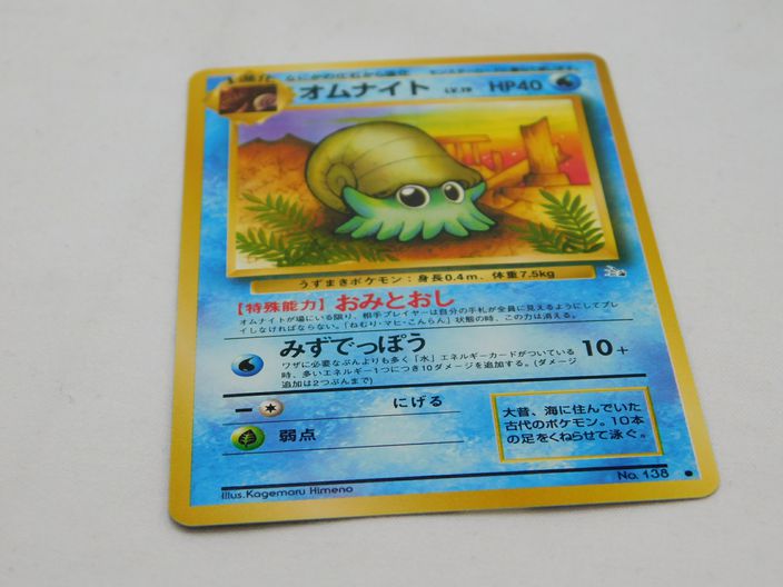 Load image into Gallery viewer, Pokemon Omanyte Fossil No 138 Japanese Common Card
