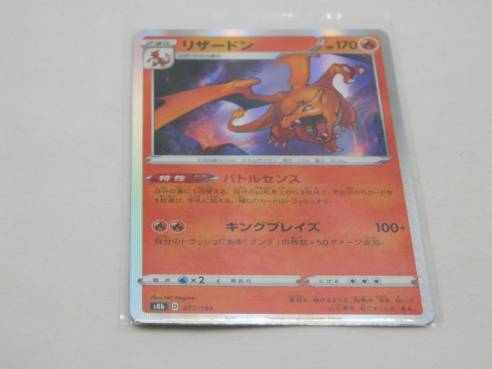 Load image into Gallery viewer, Pokemon card - Charizard - S8b 017/184 HOLO Japanese
