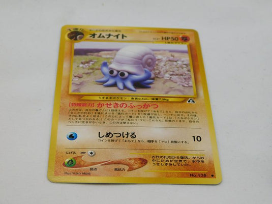 Pokemon Card Omanyte 138 Rare Japanese Old Back NINTENDO