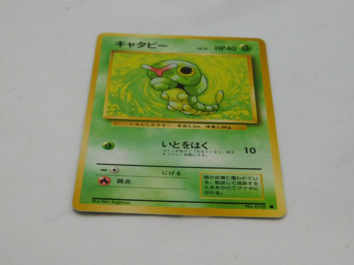 Pokemon Card Caterpie Normal No.10 1996 old back Japanese