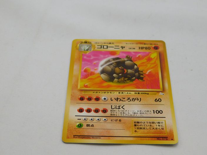 Load image into Gallery viewer, Pokemon Card Japanese Fossil Golem (36/62) No.76
