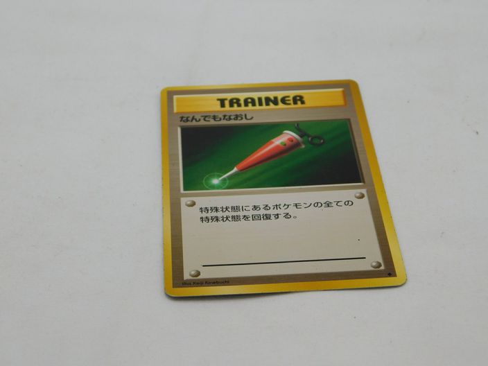 Load image into Gallery viewer, Full Heal Japanese Base Set Pokemon Card Trainer
