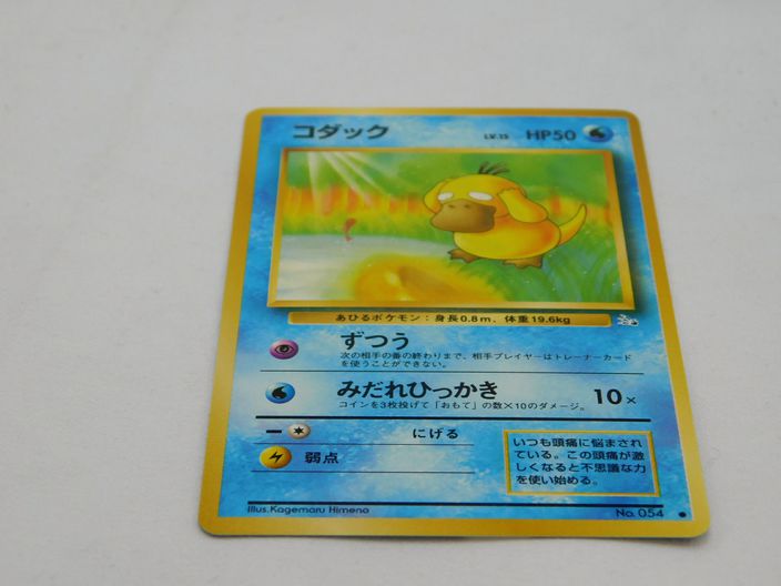 Load image into Gallery viewer, 1997 Pokemon Japanese Fossil Psyduck #54
