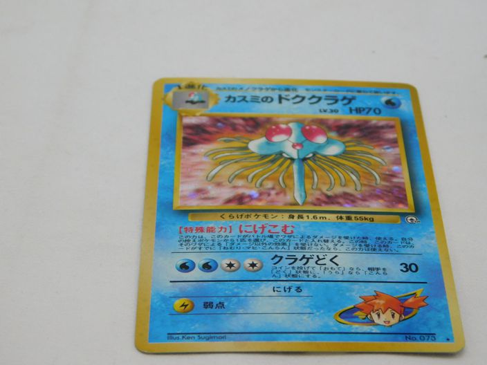 Load image into Gallery viewer, Misty&#39;s Tentacruel Japanese Pokemon #73 Holographic Pocket Monster Card
