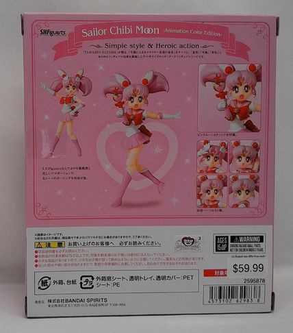 Load image into Gallery viewer, Bandai S.H.Figuarts Sailor Moon Sailor Chibi Moon Animation Color Edition Figure
