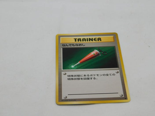 Full Heal Japanese Base Set Pokemon Card Trainer