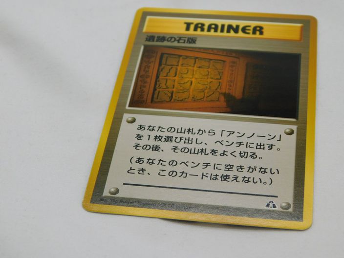 Load image into Gallery viewer, Ruin Wall Trainer Neo Discovery Japanese Pokemon Card US SELLER
