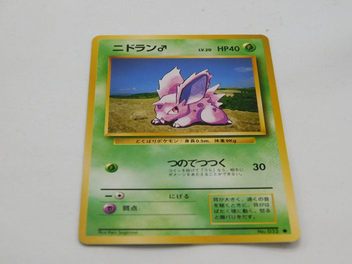 Load image into Gallery viewer, Pokemon Japanese Base Set Nidoran 32
