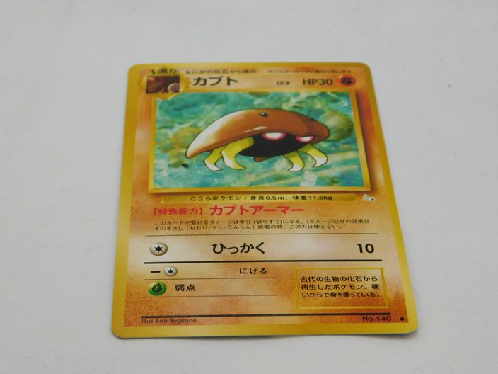 Load image into Gallery viewer, Kabuto No 140 Pokemon Card Fighting Japanese Pocket Monster Card
