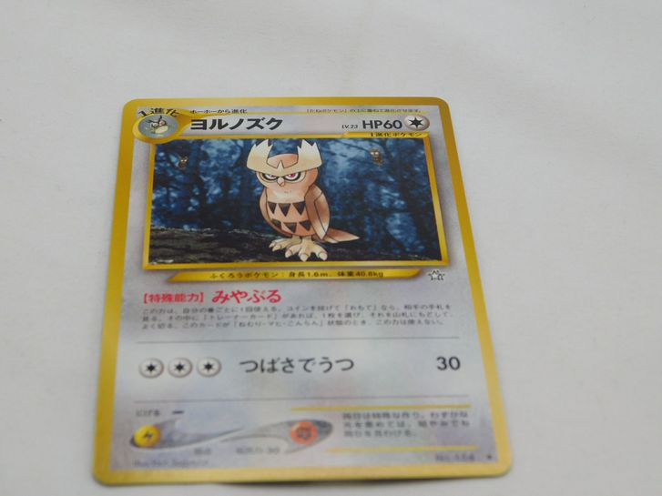 Load image into Gallery viewer, Japanese Noctowl 164 Neo Genesis Pokemon TCG Card LP
