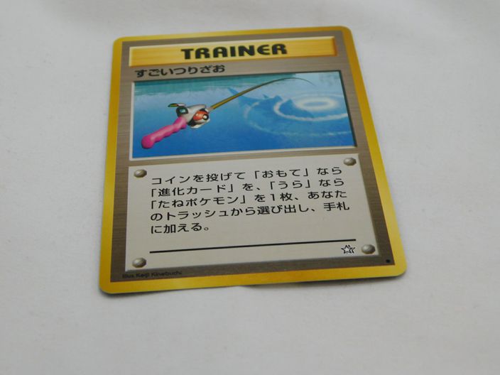 Load image into Gallery viewer, Super Rod Trainer Neo Genesis Japanese Pocket Monsters Card Pokemon Nice!
